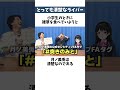 ㊗️110万再生🌈実はめちゃくちゃ清楚だったライバーたち【 にじさんじ雑学】