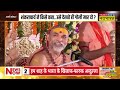 shankaracharya avimukteshwaranand interview live. who will become pm in 2029 rahul gandhi. pm modi