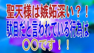 【聖天様vlog】聖天様は嫉妬深い神様【聖天信仰/ガネーシャ/十一面観音/心霊/スピリチュアル】