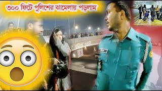 Police Caught 300 Feet at Midnight । 300 Feet । মধ্যরাতে বাইক নিয়ে ৩০০ ফিট