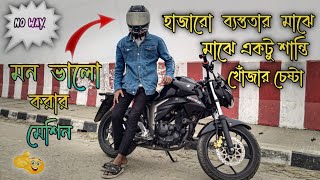 বাইক নিয়ে বের হলেই মানসিক শান্তি 🥰/ Suzuki Gixxer monotone bike / #moto vlog / bike riding blog