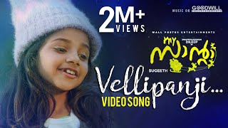 My Santa Video Song | Velli Panji | Vidyasagar | Dileep | Sugeeth | Hanna Reji