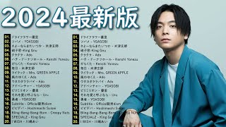 【広告なし】有名曲J-POPメドレー 💚 邦楽 ランキング 2024 💚日本最高の歌メドレー  💚 冬に聴きたい曲 メドレー