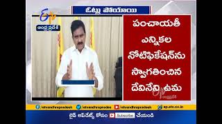 TDP's Devineni Welcomes Panchayat Election Notification