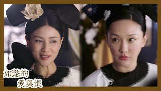 💛 Concubine Chun mocked that Ruyi had no childrenBecome a successor with bigger and bigger ambitions