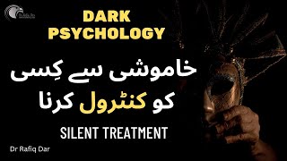 DARK PSYCHOLOGY l CONTROLLING SOMEONE,WITH SILENCE l SILENT TREATMENT l Dr Rafiq Dar