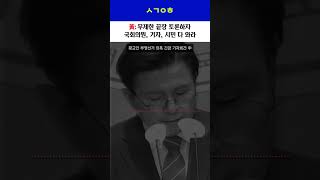 황교안: 12월 30일 부정선거 무제한 끝장 토론한다