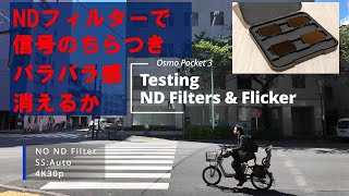 How to eliminate flicker and flutter in Osmo Pocket 3, with ND filters,  tested in Tokyo Japan.