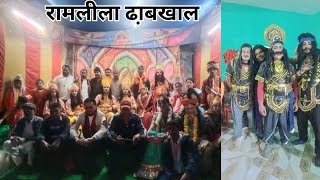 रावण- विभिषण संवाद (लंका काण्ड)।।चाहत रौतेला का खुबसूरत डांस 💃ll