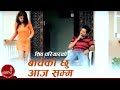 Bacheko chhu Aaja Samma By Shiva Pariyar