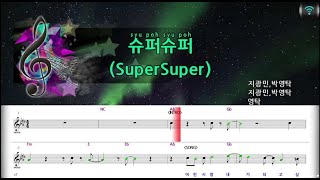 [매직씽아싸노래방] 영탁 (YOUNG TAK) - 슈퍼슈퍼 (SuperSuper) 노래방(karaoke) | MAGICSING