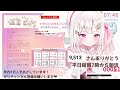 【☀朝活 雑談】初見さん大歓迎！220人とおはようしたい✨ 12 9金曜日もがんばっていこう！【vtuber 夏目めい】