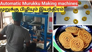 முறுக்கு மாவு பிழியும் இயந்திரம் | Automatic Murukku Flour Machines