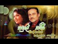 kadule thaniwi කදුලේ තනිවී raju bandara chandraleka perera