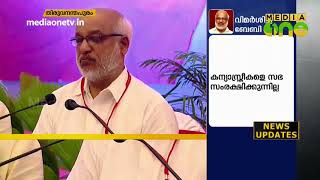 കത്തോലിക്ക സഭക്കെതിരെ എം.എ ബേബി | M.A Baby slams Catholic diocese