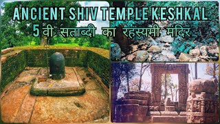 शिव मंदिर गोबराहीन केशकाल बस्तर छत्तीशगढ़ | केशकाल का प्राचीन मंदिर | कर्ण का निवास | #travelvlog