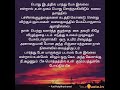 பார்த்து பேசு யாருக்கும் படாமல் பேசு இல்லை என்றால் உன்மேல் விழும் ஒரு கேசு