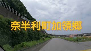 [車載動画]高知県奈半利町加領郷〜馬路村魚梁瀬