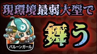 【城ドラ】今度はアビリティすら付いてない雑魚大型で頑張るみたいです【西木野】