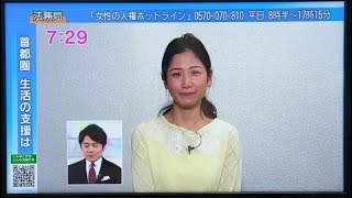 NHK「朝の顔」桑子真帆アナ　熱愛発覚で危惧される「賞味期限」〈dot 〉