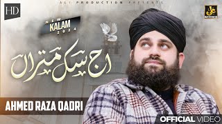 Subhan Allah Subhan Allah - Aj Sik Mitran Di - Punjabi Naat - Ahmed Raza Qadri