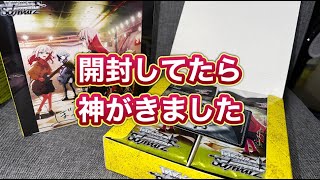 ヴァイスシュヴァルツ ぼっち・ざ・ろっく 顔芸鮮やかなぼっちちゃん狙いで２ＢＯＸ開封しました その時神は降臨した