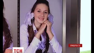 Одинадцятий день на Прикарпатті шукають шістнадцятирічну Юлю Тацюк