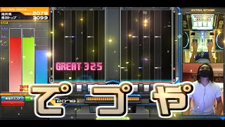 【DP】POSSSESSION(A) 顔元+手元【beatmaniaIIDX】