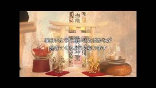 【たった１分で嬉しい連絡がくる※超即効性】本日中にご覧ください 1分強力運気上昇波動 ソルフェジオ周波数(417/528/639hz) アファメーション 縁結び運 健康運 人間関係運 金運アップ即効性