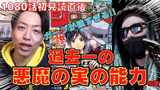 過去一の悪魔の実出現！ガープ強すぎ！ 初見読直後 マニア対談【スーパーカミキカンデONE PIECEが大好きな神木の切り抜き】