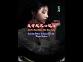 爱得越深心越冷 📀 艺凌 [ Ai De Yue Shen Xin Yue Leng ] Yi Ling - Semakin Dalam Cintanya Semakin Dingin Hatinya