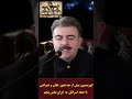 اپوزیسیون بیش از حد تصور خائن و همراهی با حمله اسراییل به ایران بخش پنجم boosty.to rh777