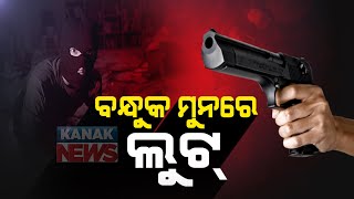 Miscreants Loot Gold Ornaments And Cash At Gun Point In Jajpur