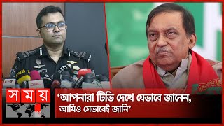 কীভাবে ভারতে গেলেন সাবেক স্বরাষ্ট্রমন্ত্রী? | RAB | Former Home Minister | Asaduzzaman Khan Kamal