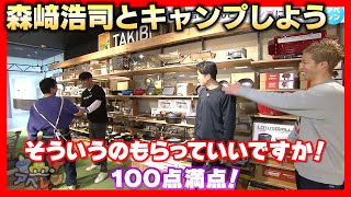 【アベレン】「キャンプ行くってそっちのキャンプかい！」の巻/安部友裕と中田廉のドライブロケ企画第5弾