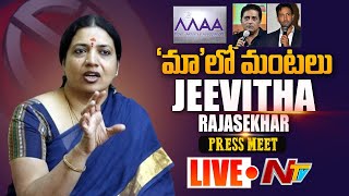 Jeevitha Rajasekhar Press Meet Live | MAA Elections 2021 | Ntv Live