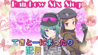 イツメン来るかなぁ～？＊RAINBOW SIX SIEGE＊[#PS4/#R6S/#DBD/参加型]概要欄よく読んでね !!!]