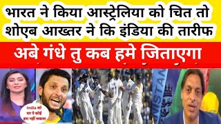 Pak media reaction on india win vs Australia#indvsaus pak media on india