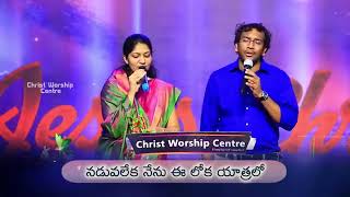 నీతో నేను నడువాలని song by sis Blessie Wesley and Bro John Wesley #rachelgodina #blessywesly