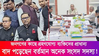 এমন কিছু হতে পারে যা আপনি ভাবছেন না, আমিও ভাবছি না