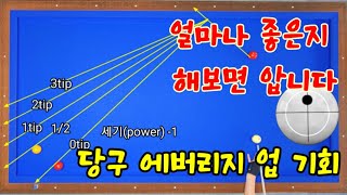 254편 얼마나 좋은지 일단 해보세요 실력 업 기회가 됩니다