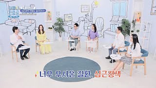 치료 약이 없는 근감소증🤦🏻 근육이 신체에 미치는 영향 친절한 진료실(hello my doctor) 92회 | JTBC 220516 방송