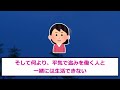 夫が勝手に親の形見を売って使っていた…→離婚届を突き付けると夫はロミオ化し…【2ch修羅場スレ・ゆっくり解説】