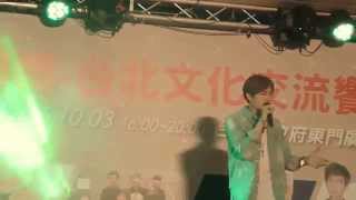 2015.10.03 台韓文化交流饗宴‬ Lu.E林珍範 -唱到哭出聲