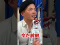 【応援歌に不満】中田翔の応援歌に物申す！ 中日 中日応援 中日ドラゴンズ 中田翔