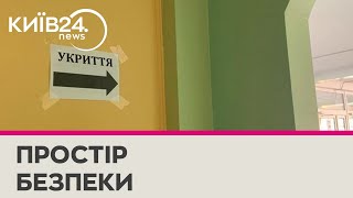 Укриття у школах: у закладах освіти по всій Україні розпочалися ремонти сховищ