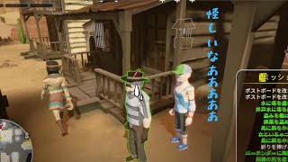 【三人称切り抜き鉄塔さん視点】慣れてきて保安官の洞察力が冴え無法者がわらってしまうwest hunt