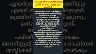 ഹിന്ദുസ്ഥാന്‍ ഏറോനോട്ടികസില്‍ 90 ഓപ്പറേറ്റര്‍/ ട്രെയിനി ഒഴിവുകള്‍.