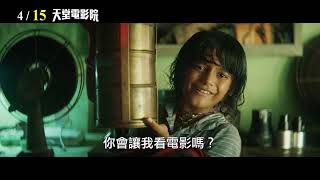 《天堂電影院》中文官方預告_4.15正式上映｜一首獻給膠捲電影的讚美詩｜潘納林 PAN Nalin大導演致敬《新天堂樂園》｜因為有光，才有故事，有了故事，才有了電影