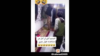 الفيديو الوحيد الذي اعدته 100مرة